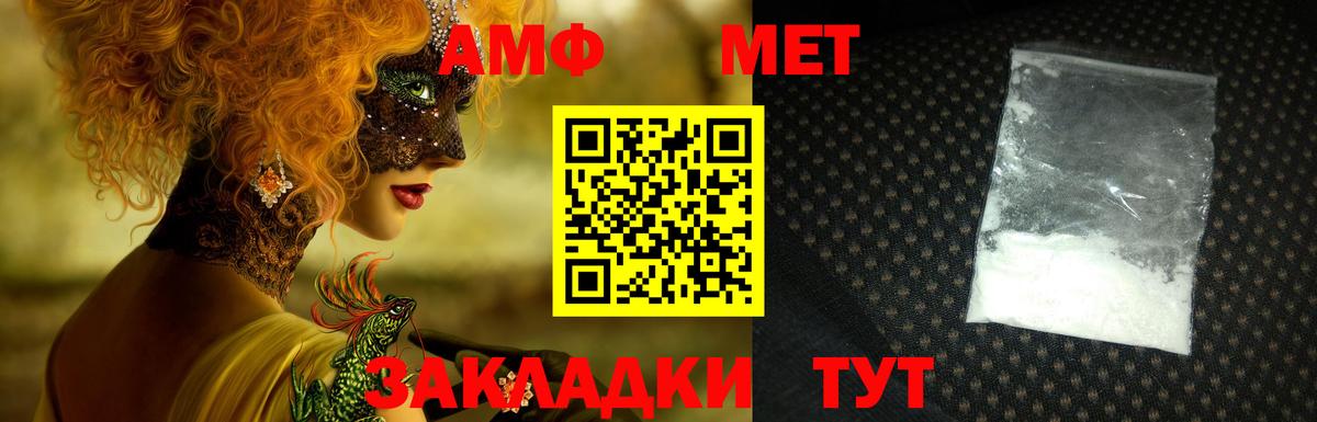 Amphetamine 97% Жигулёвск