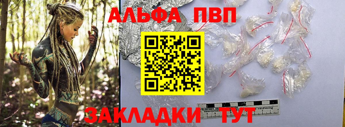 APVP мука  Alpha-PVP  Вход с VPN  Жигулёвск  Alpha PVP VHQ 