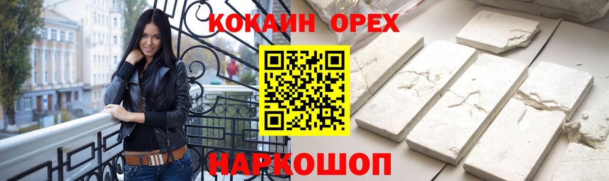 COCAIN Columbia Жигулёвск