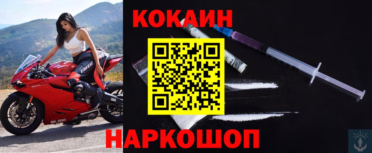 Cocaine  Кокаин Fish Scale  Вход с VPN  Жигулёвск 