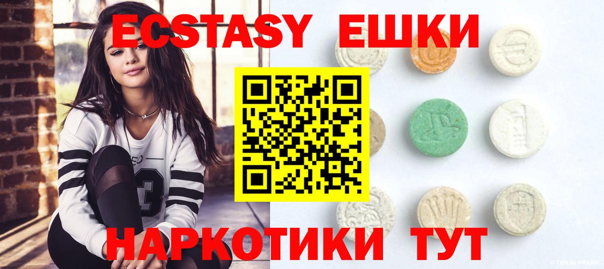 Жигулёвск  Ecstasy таблы  Экстази 250 мг  Экстази  Вход с VPN 