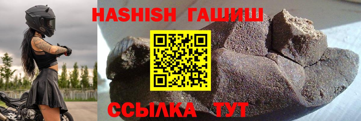 Жигулёвск  Гашиш VHQ  Вход с VPN  ГАШ  ГАШИШ гарик 