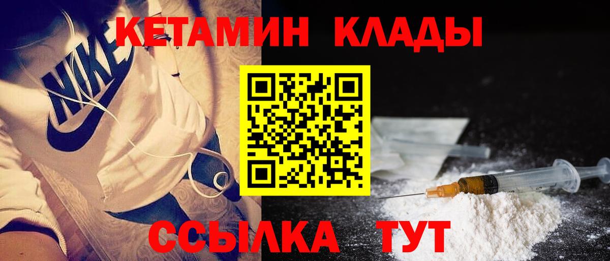 Кетамин VHQ Жигулёвск