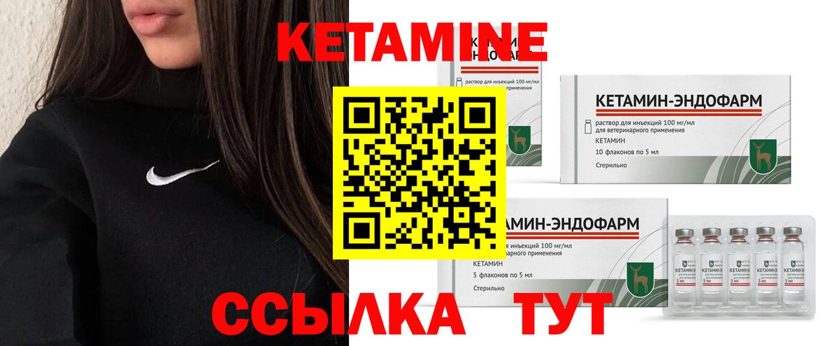 КЕТАМИН ketamine  КЕТАМИН ketamine  Жигулёвск  Вход с VPN 