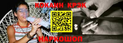 мяу мяу кристалл Балаково
