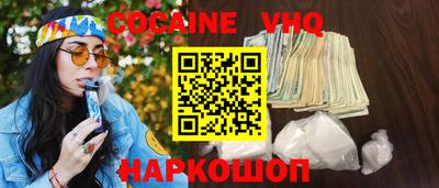 мяу мяу кристалл Балаково