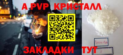 мяу мяу кристалл Балаково