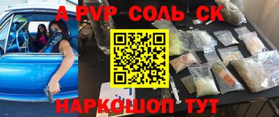 мяу мяу кристалл Балаково