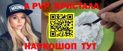 мяу мяу кристалл Балаково