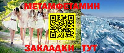 мяу мяу кристалл Балаково