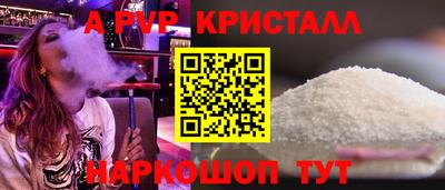 мяу мяу кристалл Балаково
