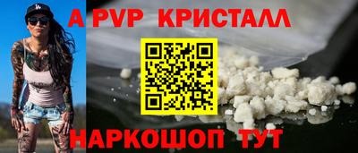 мяу мяу кристалл Балаково
