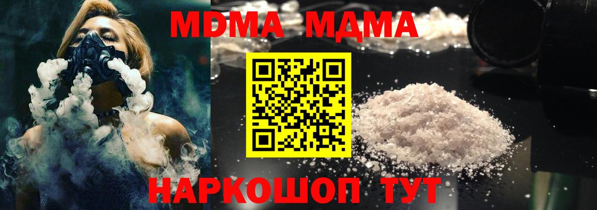 MDMA Molly Жигулёвск