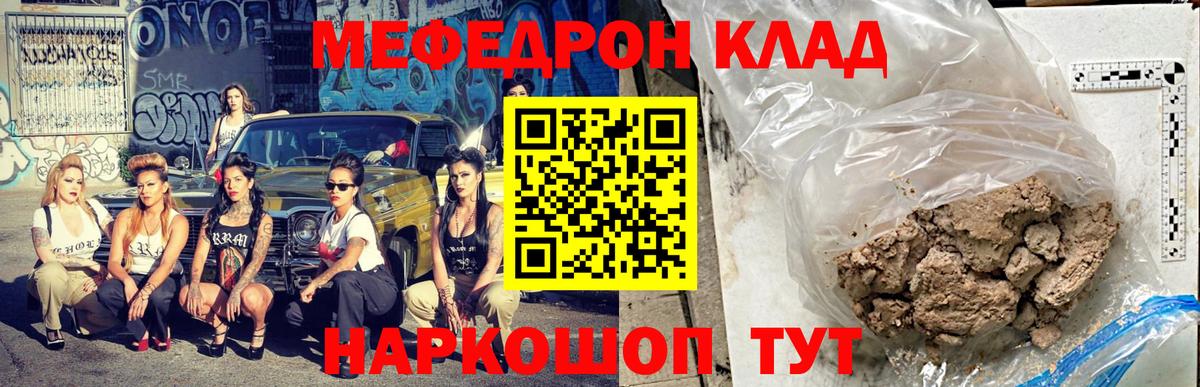 Жигулёвск  МЕФ мяу мяу  Меф  Вход с VPN  МЯУ-МЯУ 
