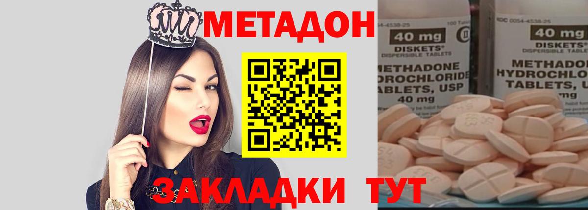 Метадон кристалл  Вход с VPN  Жигулёвск 