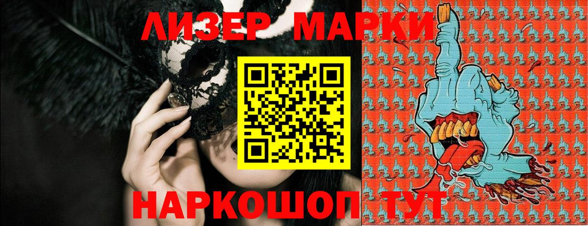 Марки 25I-NBOMe 1,5мг  Марки 25I-NBOMe 1,5мг  Жигулёвск  Вход с VPN 