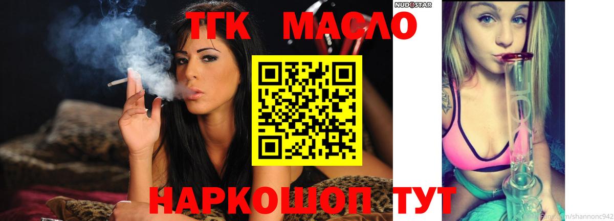 Жигулёвск  ТГК вейп  Вход с VPN 